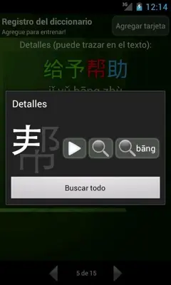 trainchinese android App screenshot 0